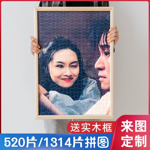拼图照片定制人像画真人qdiy送女朋友情侣礼物私人手工订制相片52