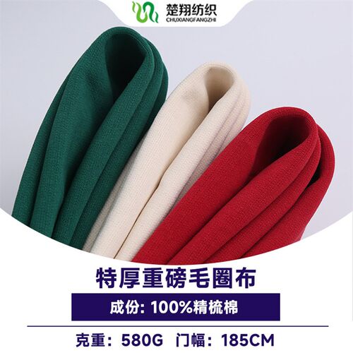 现货 580g全棉卫衣面料 高克重D纯棉毛圈布 秋冬潮牌卫衣针织面料