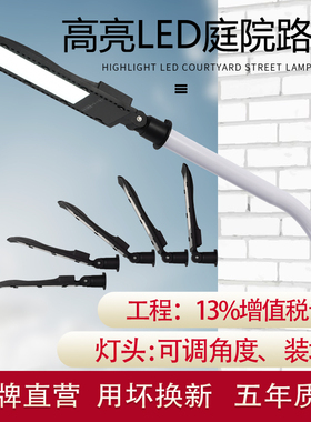 LED路灯头挑臂抱杆户外防水防雷220V接电小区工程照明50W100W150W