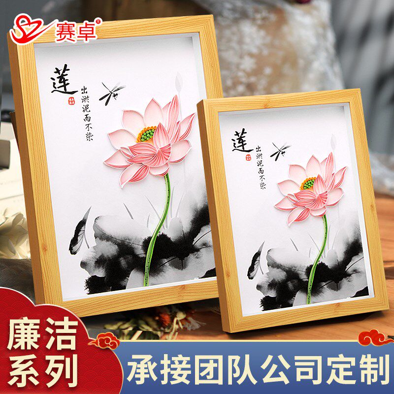 衍纸diy材料包手工套装工具白色相框廉洁衍纸画成品定制团队活动图片