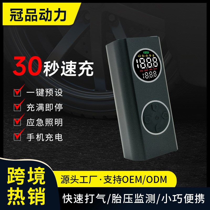 源头厂家多功能快速打气智能车载充气泵 便携无线数显电动充气泵