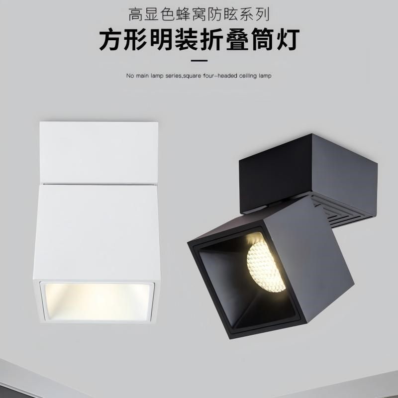 明装射灯客厅家用2024新款方形可调节小山丘吸顶LED无主灯筒灯,家装灯饰光源,明装射灯,淘宝优惠券,粉丝福利购,淘宝优惠卷