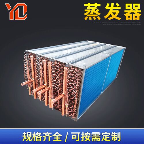 翅片式冷凝器空调蒸发器表冷器热交换器盘管蒸发器