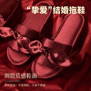 结婚拖鞋喜庆红色一对高级感新婚情侣款新郎新P娘陪嫁夏季轻奢婚