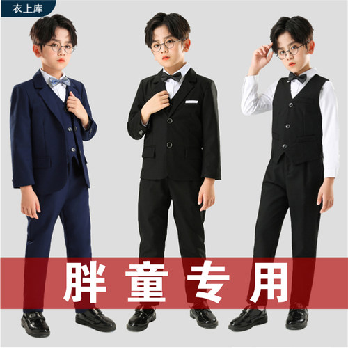 胖童西服套装加肥加大版儿童礼服西装男孩主持人男童钢琴表演服