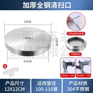 304不锈钢清扫口 DN1u10加厚全钢检修口 酒店工程圆形扫除口地漏