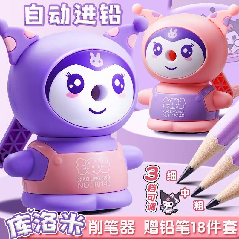 卷笔刀削笔器手摇转笔刀小学生专用削笔刀男女孩幼儿园儿童可爱卡