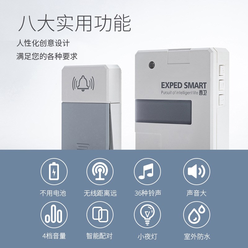 智能无线门铃小夜灯室外防水家用电子远距离穿墙自发电不用电池