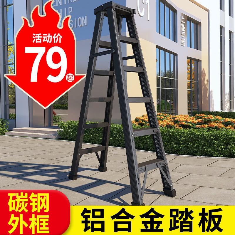 人字梯家用折叠伸缩升降室内多功能铝合金加厚双侧工程梯合楼梯子