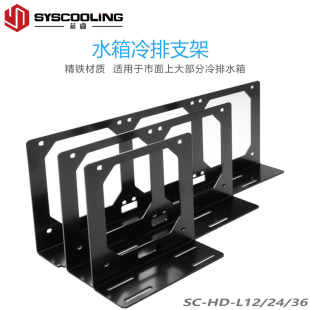 分体式水冷支架12CM风o扇120 240 360冷排机箱支架固定支撑外置架