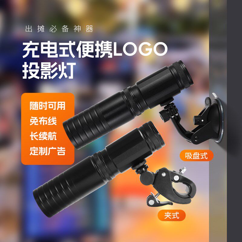充电广告投影灯便携地摊夜市定制图案地面动态logo门头招牌字射灯,家装灯饰光源,氛围灯,淘宝优惠券,粉丝福利购,淘宝优惠卷