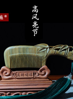 檀木木梳子天然红木雕刻防静电脱发创意女生礼物绿檀古代汉服配饰