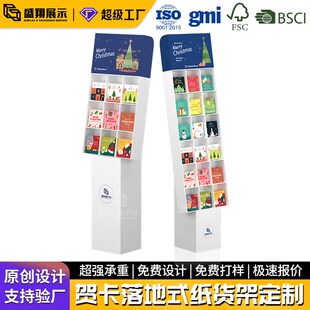 工厂直供贺卡纸板展示架多层格子落地式礼品展架陈列架Z瓦楞纸货