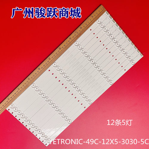 全新拼接屏49寸液晶电视灯条D0J/DOJD4901I0004B01600MA15V