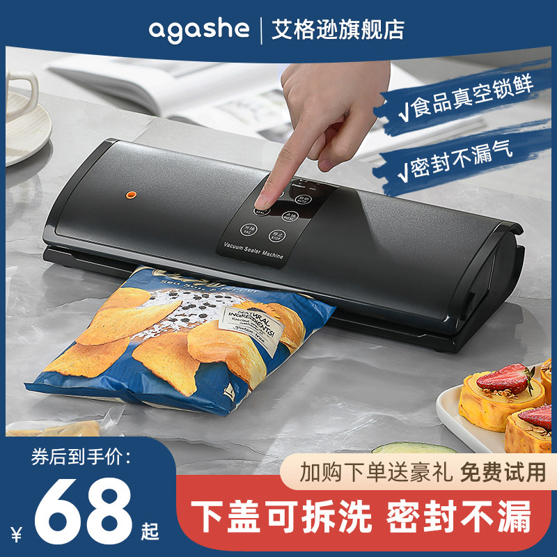 抽真空封口机家用小型食品包装机压缩塑封机全Q自动保鲜密封机商