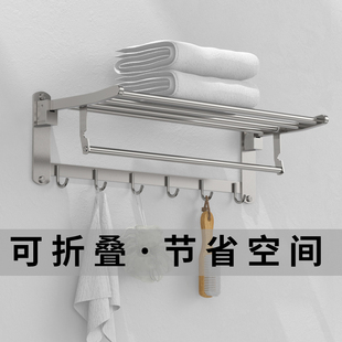 卫生间免打孔毛巾架不锈钢浴室墙上折叠壁挂式浴巾架毛巾收纳挂架