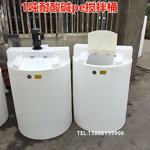 1000L升圆形锥底PE塑料水箱1T吨耐酸碱化工洗洁精翻盖加料搅拌桶