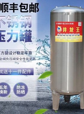 无塔供水器家用不锈钢压力罐全自动自来水井水增压水泵储水箱水塔