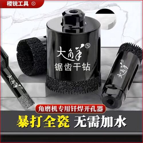 角磨机磨光机全瓷地砖大理石玻化砖石材花岗岩Q干打瓷砖钻头手磨