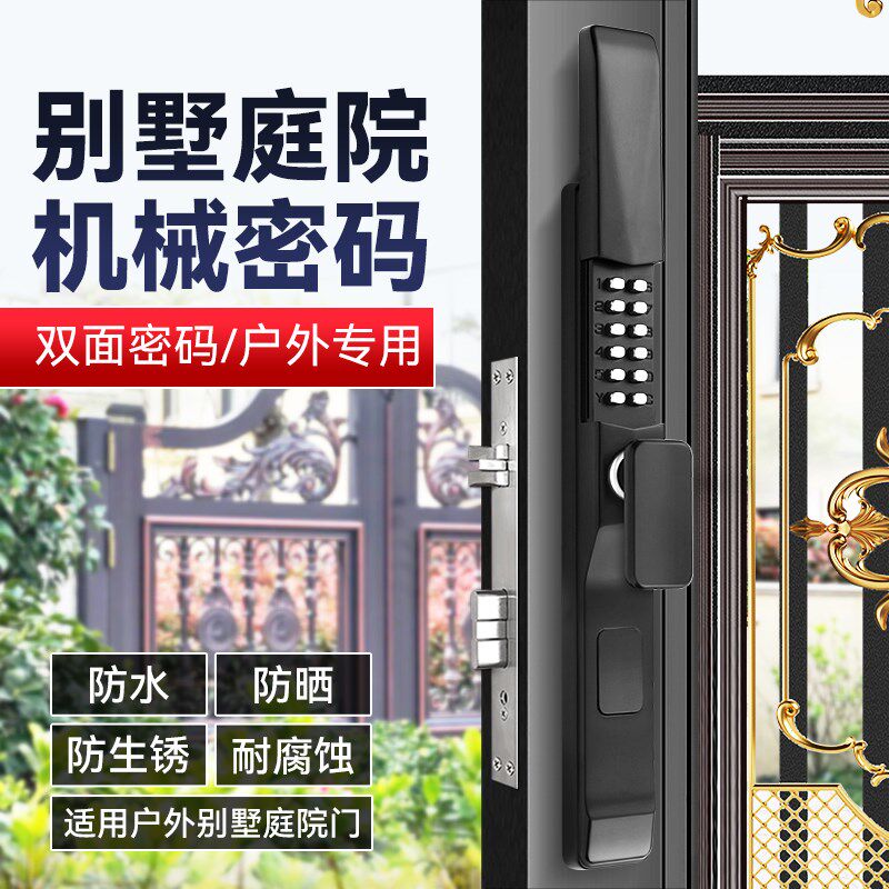 机械密码门锁户外双面防水庭院门花园门镂空栅栏院子铁艺大门锁图片