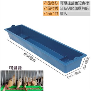 悬挂喂鸡食槽小鸡食槽鸡料槽喂水鸡用的长方形长条养殖用鸽子食槽