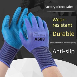 劳保手套A688耐磨加厚胶乳压花防滑防水施工现场工作防护万能作业