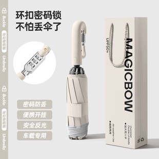 密码 结实抗风伞女晴雨两用遮阳伞 锁环扣全自动折叠雨伞超大号男士