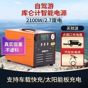 2100W220V移动电源户外蓄电池大容量应急摆摊自驾游大 自驾游