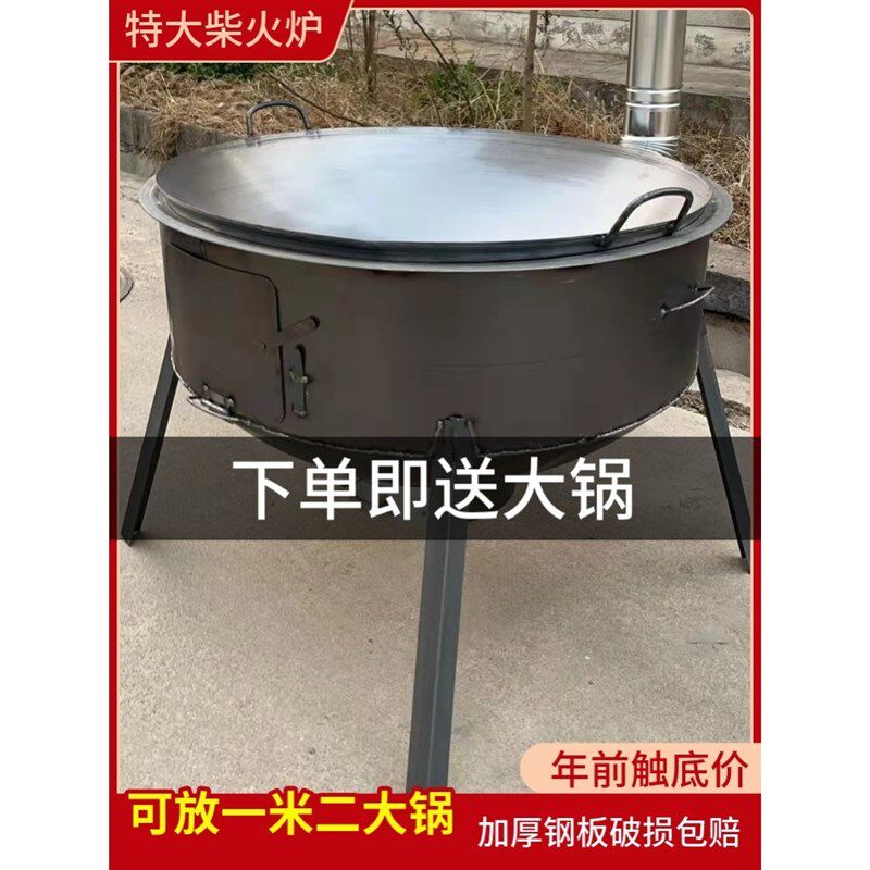 地锅灶大锅灶移动野营炉子新式灶台柴火炉灶室外炉具新款大锅台露图片