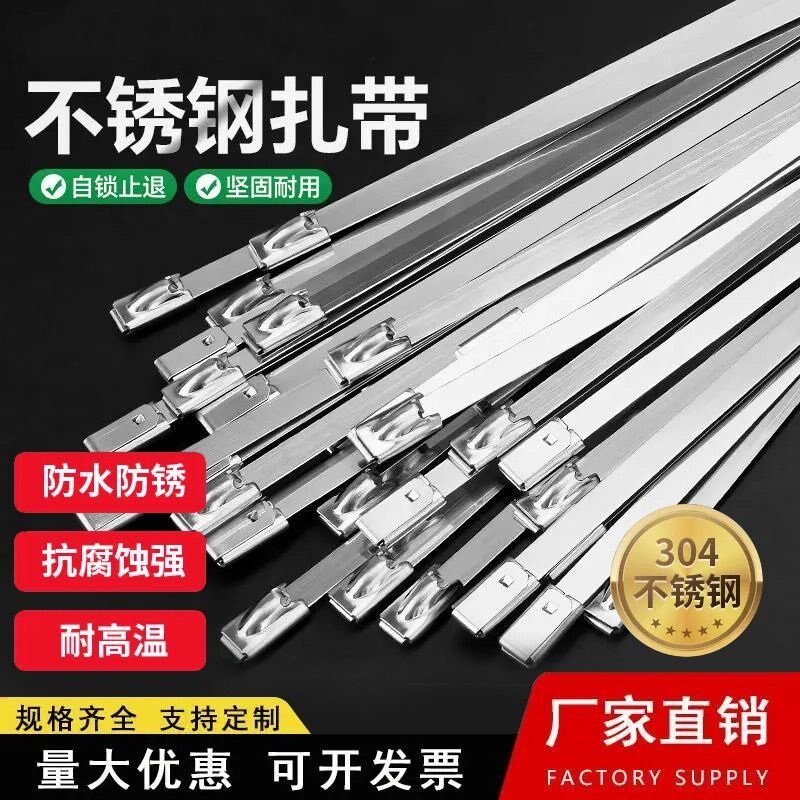不锈钢扎带304自锁式可拆卸带活扣抱箍高强度金属铁丝收紧器卡箍图片