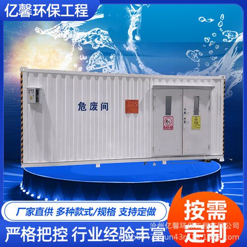 化工防爆危废间环评用活性炭储存暂存化学品废物行业