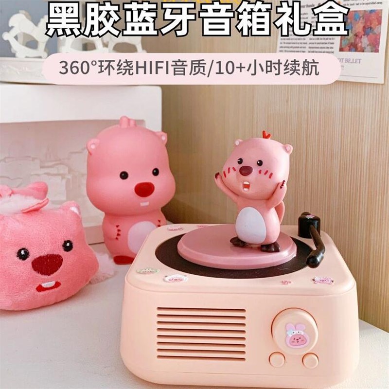 loopy可爱高颜值电脑蓝牙音响女朋友闺蜜N生日实用礼物桌面摆件