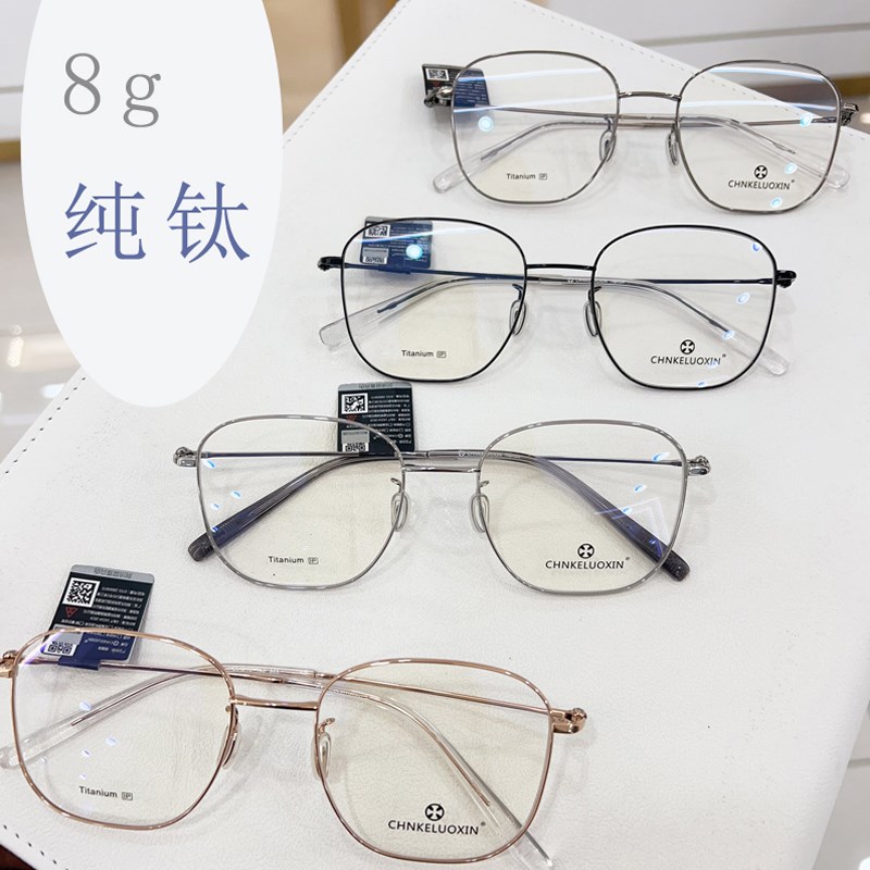 8g纯钛大框男女素颜时尚显脸小方框防蓝光近视眼镜时尚变色眼镜架