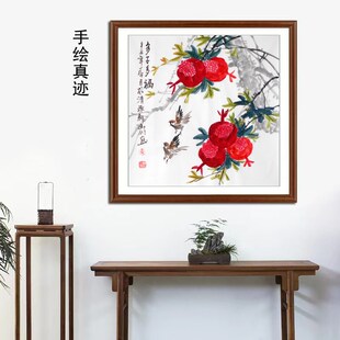 名家纯手绘新中式国画花鸟精品斗方石榴多子多福壁画挂画装饰字画