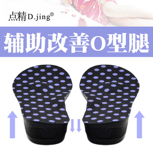 O型腿鞋垫 O形腿 正O鞋垫男女式增高鞋垫外八U外侧磨损足内翻