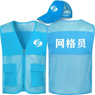 社区网格员马甲定制工作服广告公益宣传团队印字logo背心红