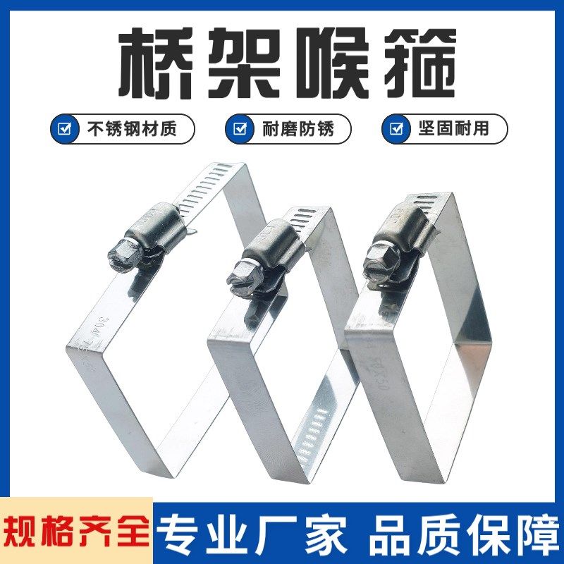 不锈钢桥架喉箍方型抱箍卡箍收紧器固定卡扣桥架卡箍W光伏电缆喉图片