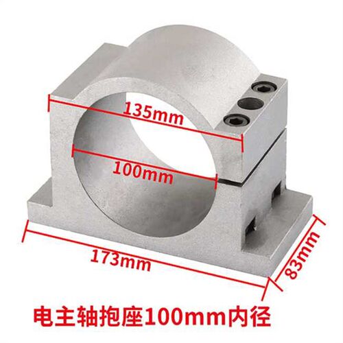 新5刻机主轴夹具固定5100mmw/y12座mm/1M雕0mm主轴抱座铝型材机