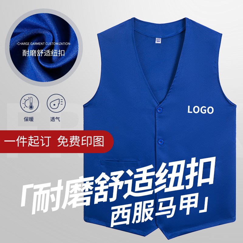西装马甲定制工作服背心印loxgo字燕尾马甲志愿者马夹广告衫衣服