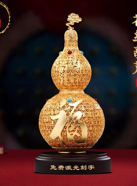 威弗列德福字花丝葫芦摆件开口铜葫芦客厅玄关柜高档装饰乔迁礼物
