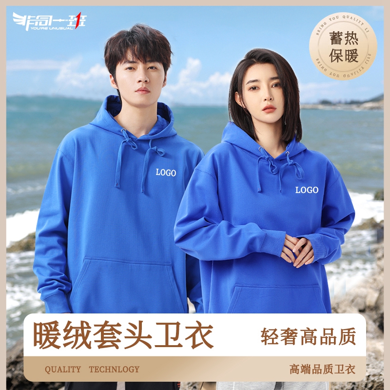 工作服卫衣定制印字logo订做团建连E帽衫外套纯棉班服拉链刺绣diy