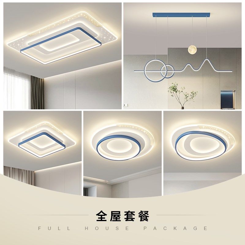 客厅灯简约现代大气2025新款蓝色边框设计吸顶灯中山灯具全屋套餐,家装灯饰光源,客厅吸顶灯,淘宝优惠券,粉丝福利购,淘宝优惠卷
