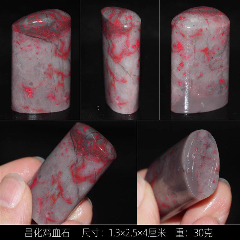 正宗昌化鸡血石寿山田黄石中国名石今古堂收藏孤品篆刻书画印章料