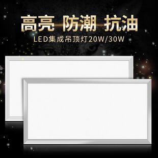 集成吊顶led灯厨房灯卫生间30x30x300xK600铝扣板嵌入式面板平板