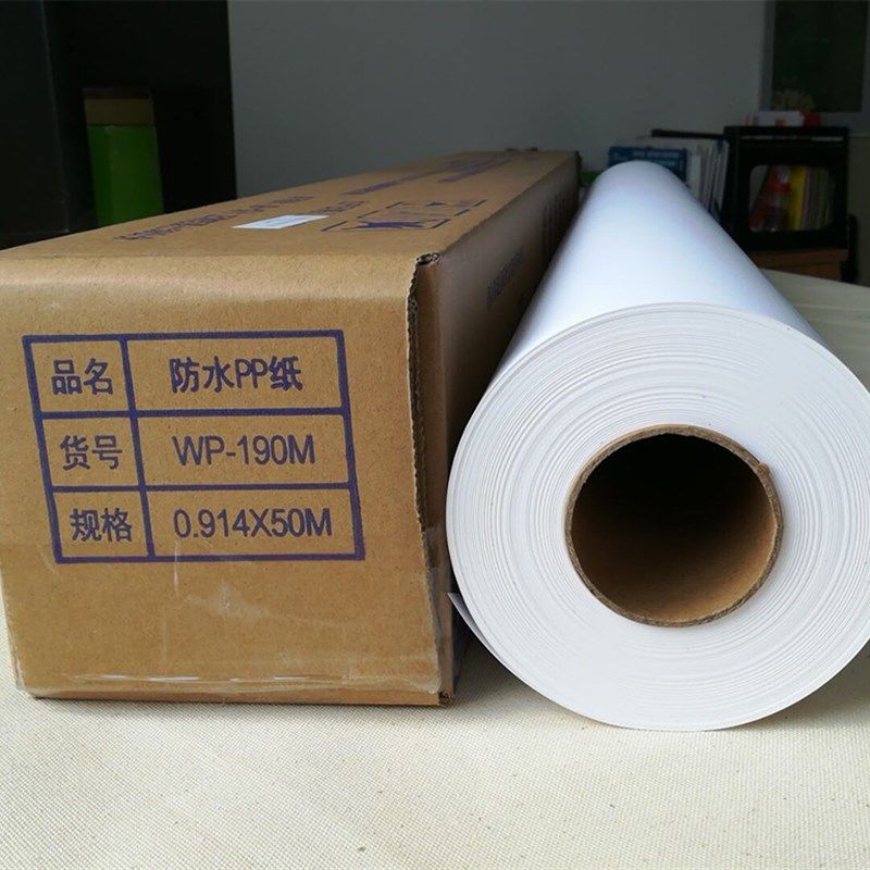 防水PP纸背胶户内水性防水背胶PP纸A4防水PP纸背胶写真纸pp