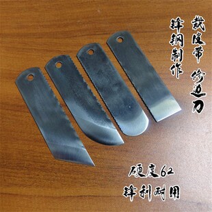 高速钢锋钢锯条铲刀刮刀修边刀修鞋刀雕刻刀皮革裁皮刀刀片嫁接刀