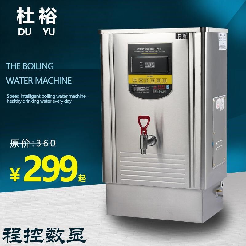 新款杜裕开水器数显商用电热v全自动整体发泡不锈钢开水机热水机