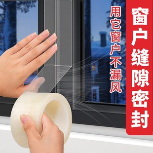 封窗户塑料布胶带防风胶带冬季门窗封窗胶带防水无痕胶密封条防风