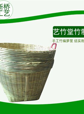 竹编五金工具竹筐竹制品大u号杂物垃圾箩田野农用收纳篓干货竹箩