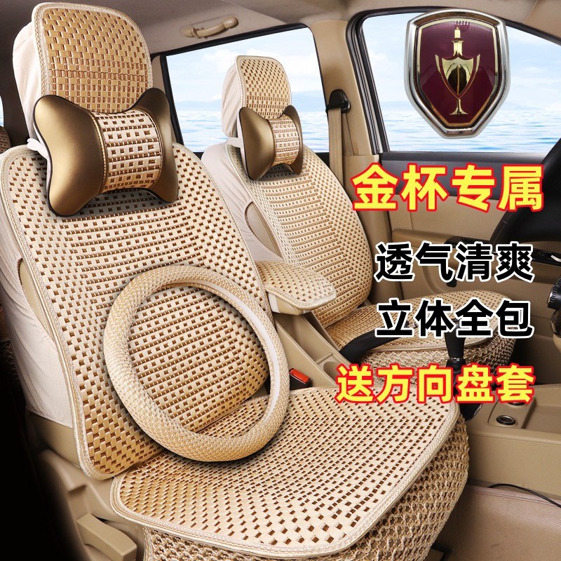 金杯750新海狮x30L小海狮x30座套专用四季全包七座冰丝汽车坐垫套